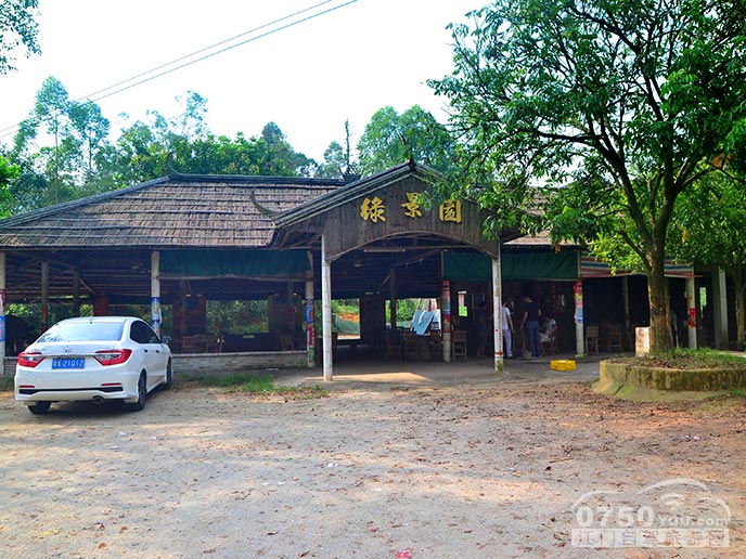 农庄美食 绿景园