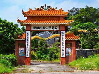 龙塘北帝山游览区